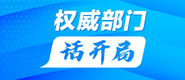 鸡把操bi权威部门话开局_fororder_banner-371x160(1)